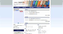 Desktop Screenshot of print-lib.or.jp